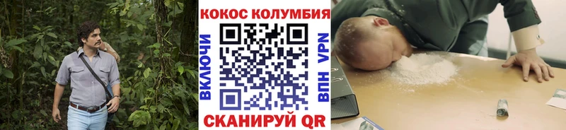 КОКАИН 99% Приморск