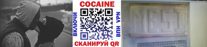КОКАИН Эквадор  Купить где  Приморск 