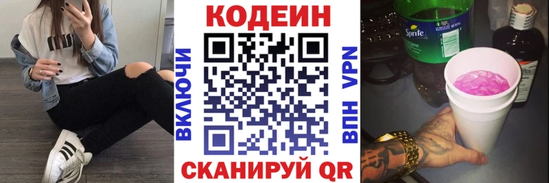 Купить закладки  Приморск  Кодеиновый сироп Lean напиток Lean (лин) 