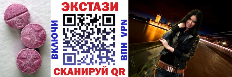Экстази таблы  Купить где  Приморск 