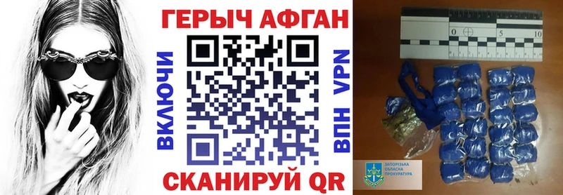 ГЕРОИН афганец  Купить закладки  Приморск 