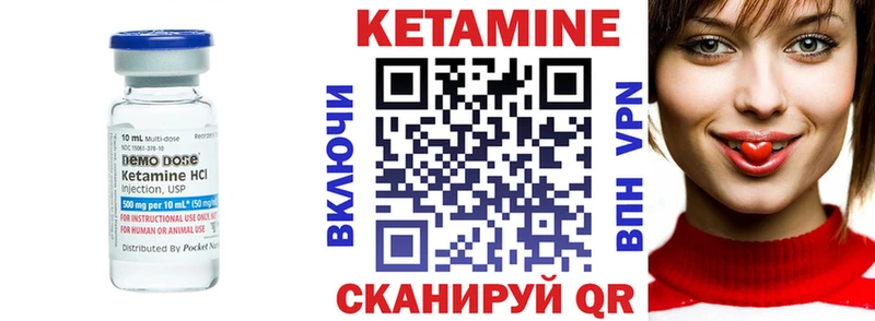 Купить где  Приморск  КЕТАМИН VHQ 