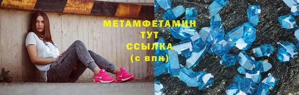 метамфетамин Балабаново