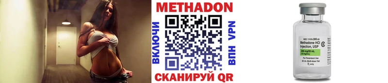 Метадон белоснежный  Купить закладки  Приморск 