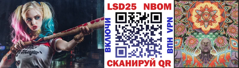 Марки 25I-NBOMe 1,8мг Приморск