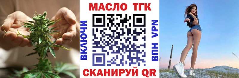 ТГК Wax  Купить закладки  Приморск 